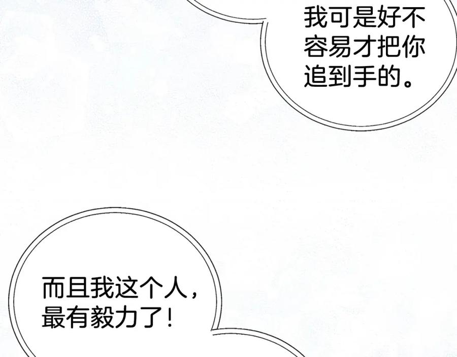 快去搞定铁壁皇帝！ 第122话 选择权 第134页