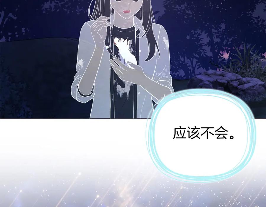 快去搞定铁壁皇帝！ 第122话 选择权 第92页