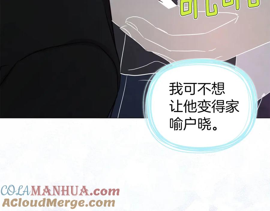 快去搞定铁壁皇帝！ 第122话 选择权 第21页