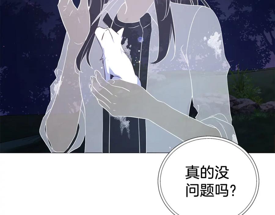 快去搞定铁壁皇帝！ 第122话 选择权 第87页