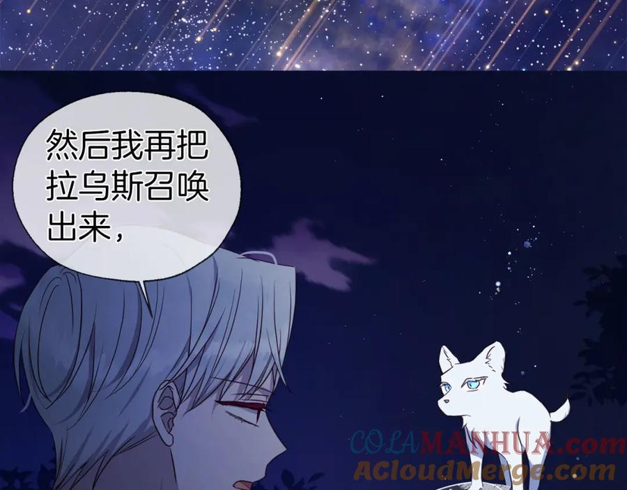 快去搞定铁壁皇帝！ 第122话 选择权 第45页