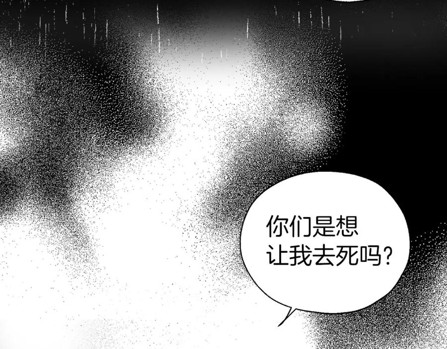 快去搞定铁壁皇帝！ 第122话 选择权 第71页