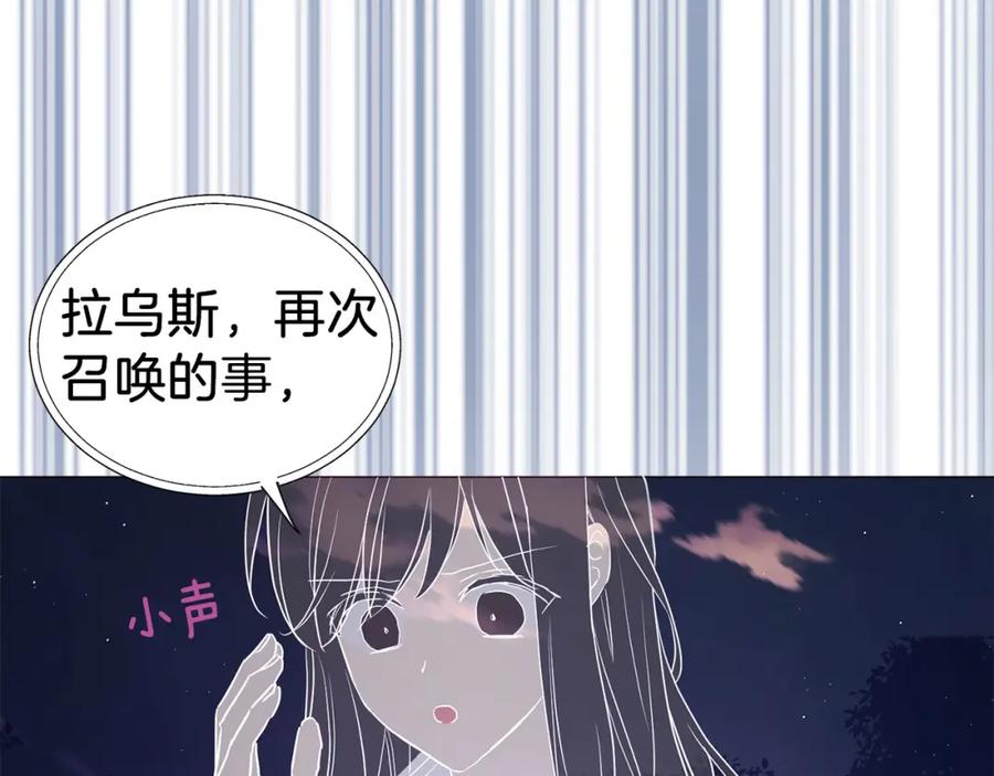 快去搞定铁壁皇帝！ 第122话 选择权 第86页