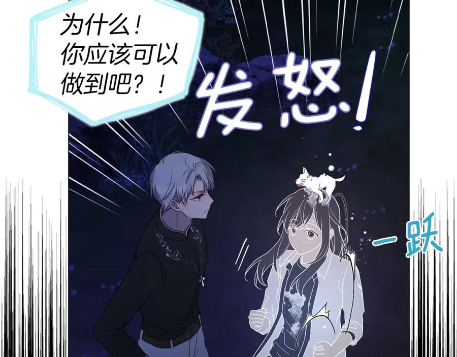 快去搞定铁壁皇帝！ 第122话 选择权 第27页