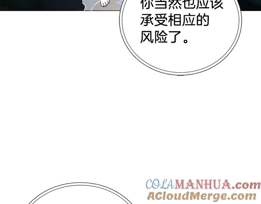快去搞定铁壁皇帝！ 第122话 选择权 第113页