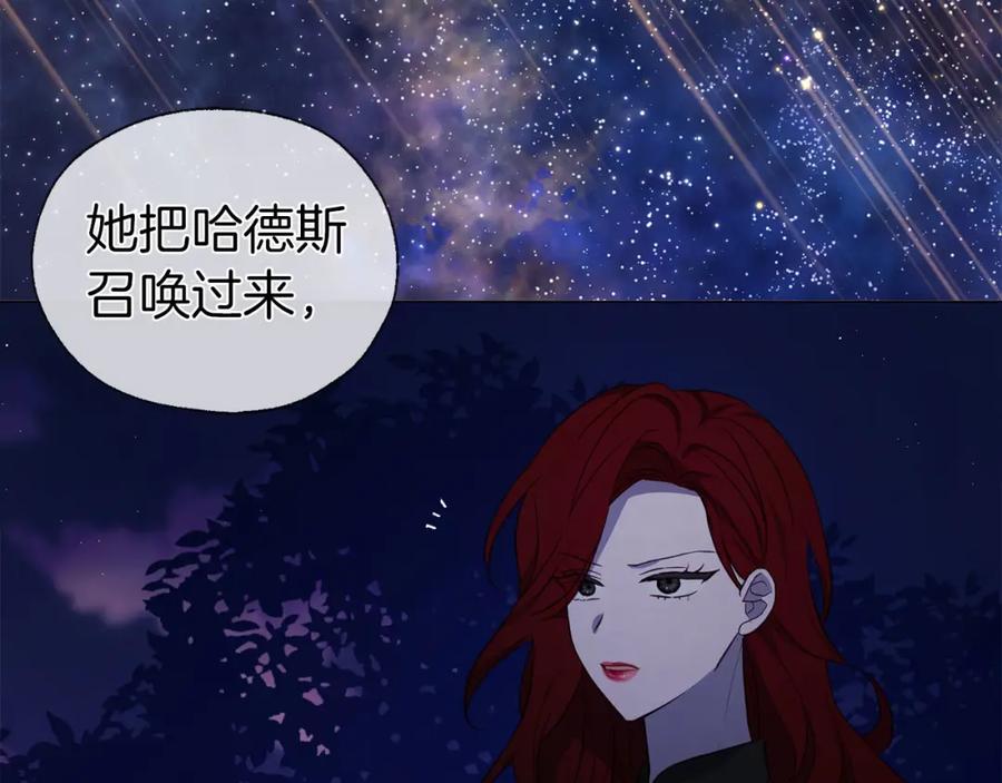 快去搞定铁壁皇帝！ 第122话 选择权 第43页
