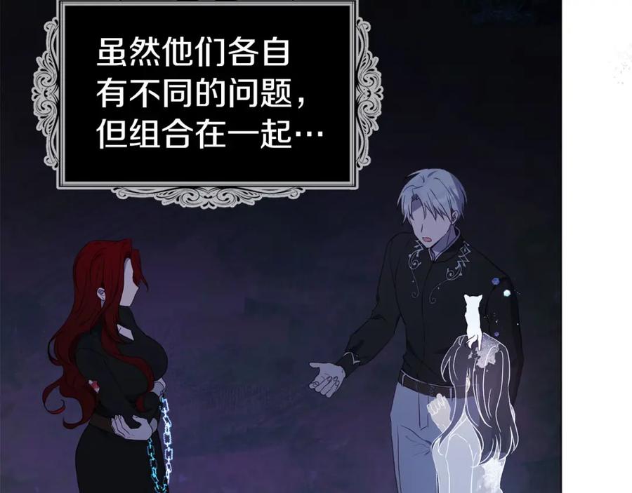 快去搞定铁壁皇帝！ 第122话 选择权 第39页