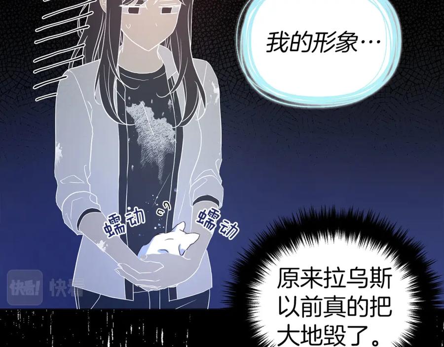 快去搞定铁壁皇帝！ 第122话 选择权 第16页
