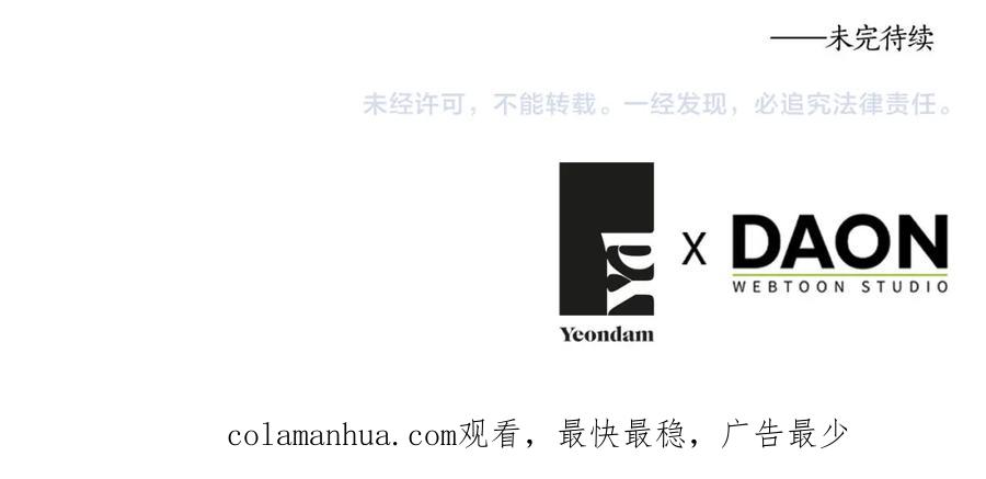 快去搞定铁壁皇帝！ 第122话 选择权 第150页