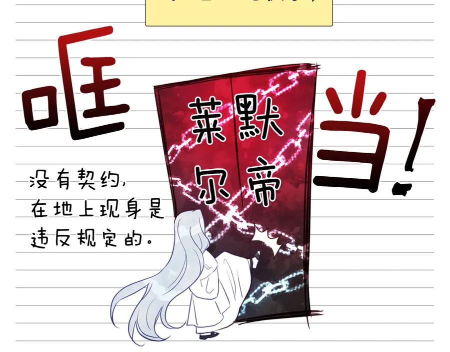 快去搞定铁壁皇帝！ 第122话 选择权 第67页