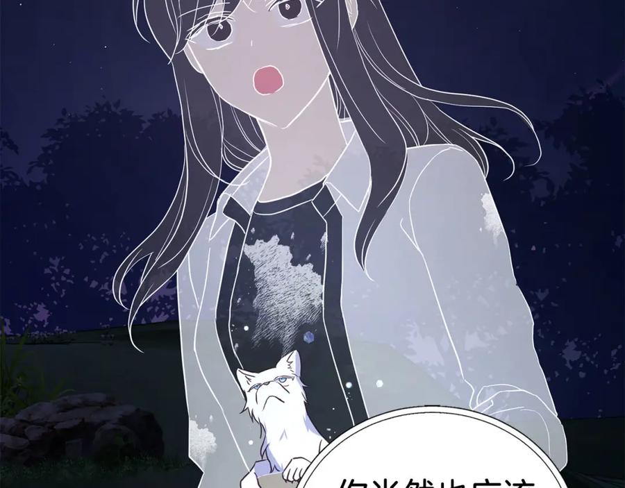 快去搞定铁壁皇帝！ 第122话 选择权 第112页