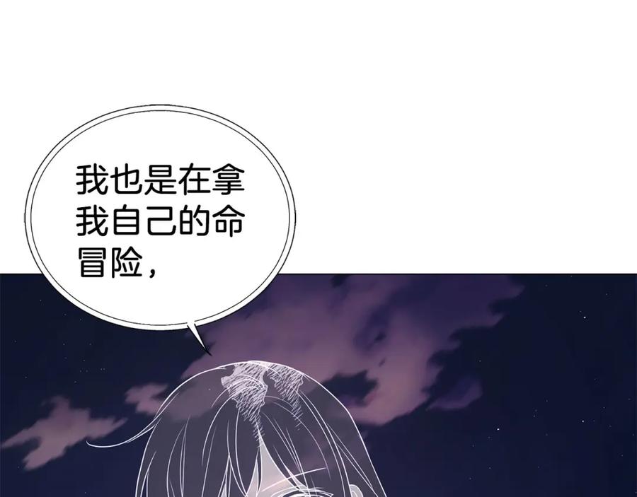 快去搞定铁壁皇帝！ 第122话 选择权 第111页