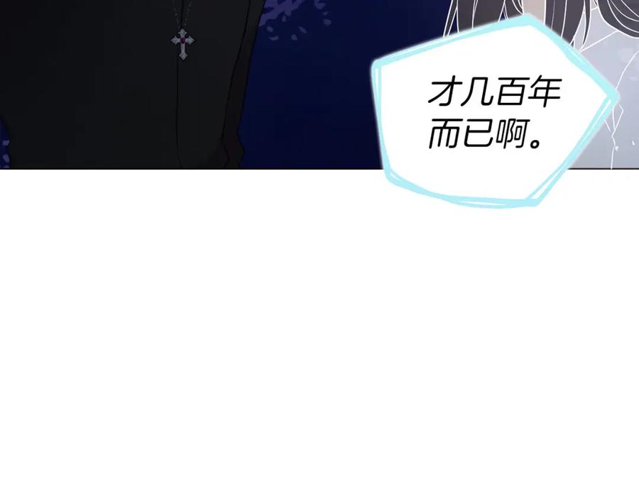 快去搞定铁壁皇帝！ 第122话 选择权 第32页