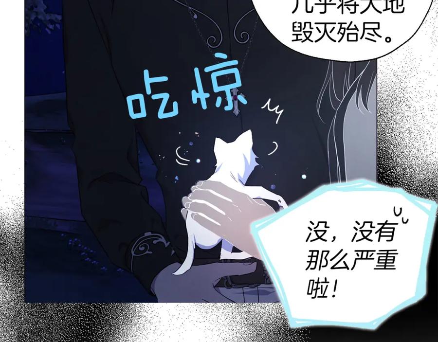 快去搞定铁壁皇帝！ 第122话 选择权 第14页