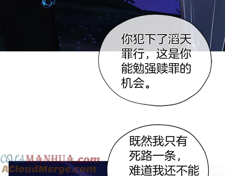 快去搞定铁壁皇帝！ 第122话 选择权 第81页