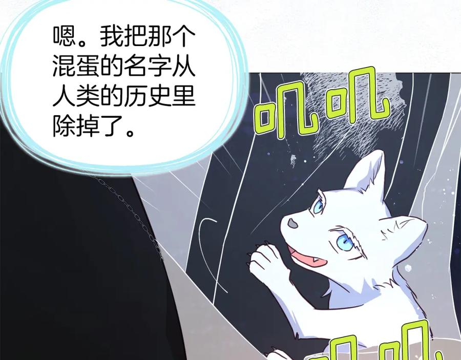 快去搞定铁壁皇帝！ 第122话 选择权 第20页
