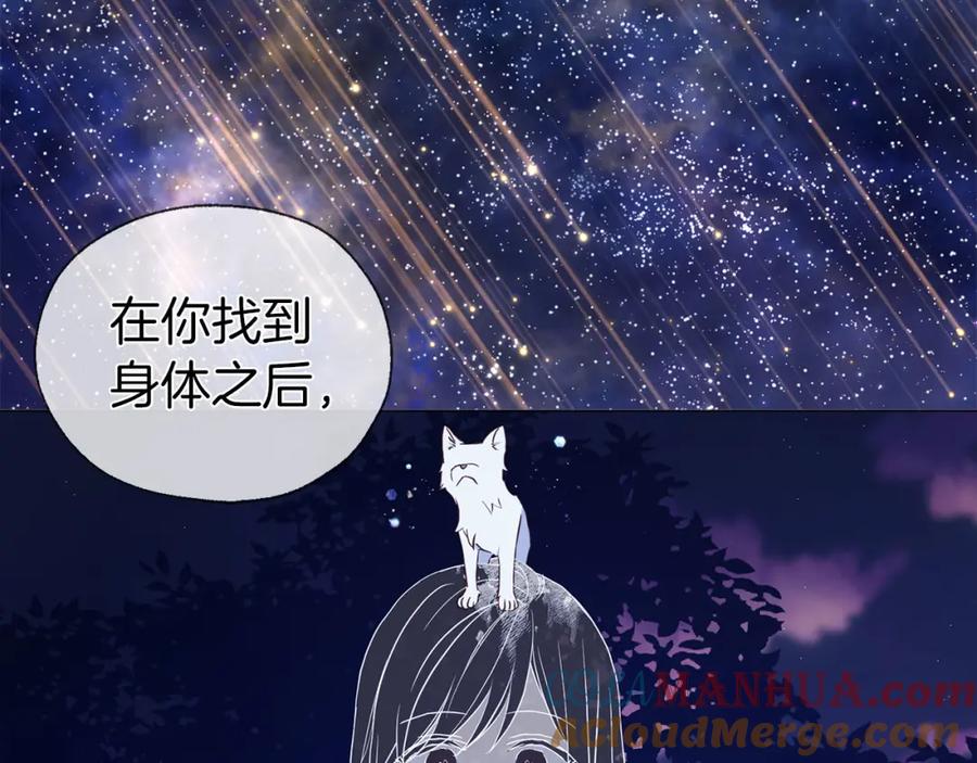 快去搞定铁壁皇帝！ 第122话 选择权 第41页