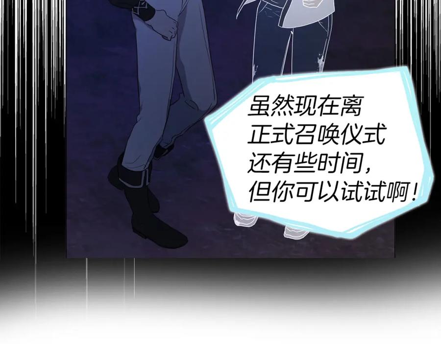 快去搞定铁壁皇帝！ 第122话 选择权 第28页