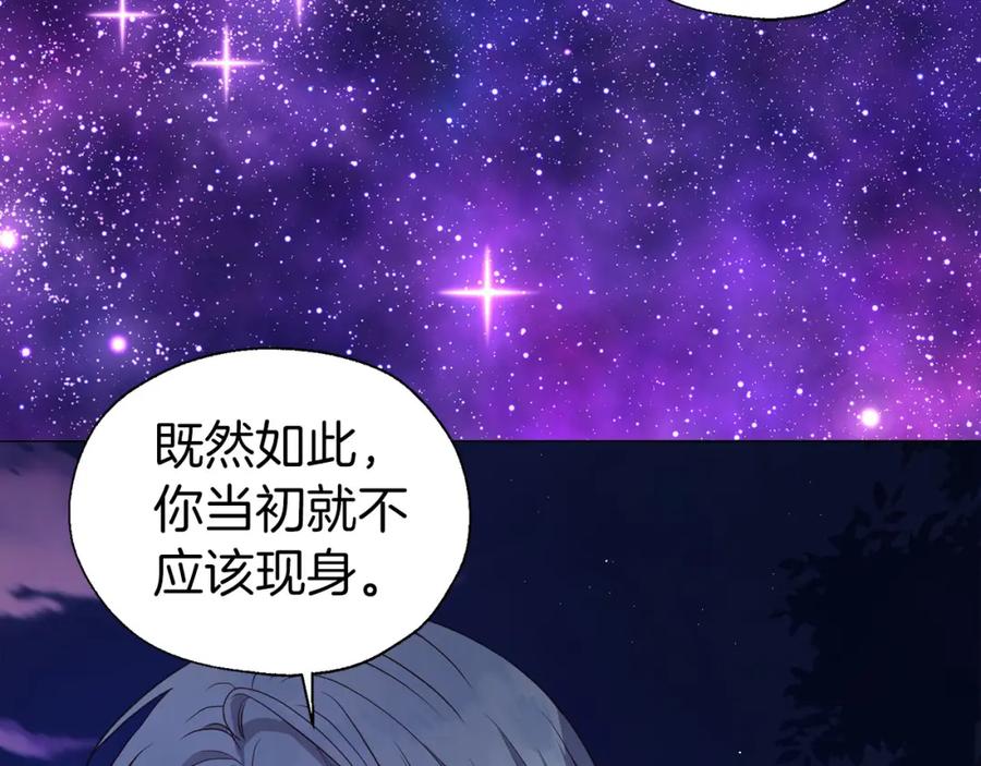 快去搞定铁壁皇帝！ 第122话 选择权 第24页