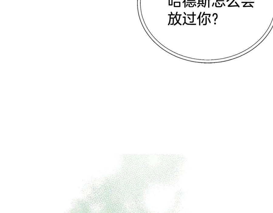 快去搞定铁壁皇帝！ 第122话 选择权 第116页