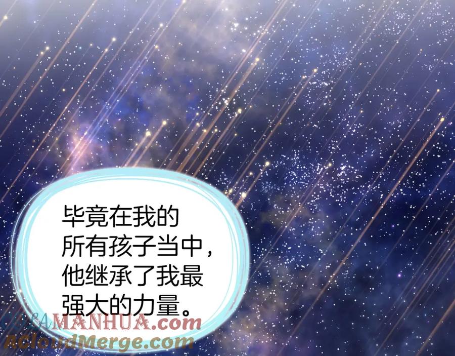 快去搞定铁壁皇帝！ 第122话 选择权 第93页