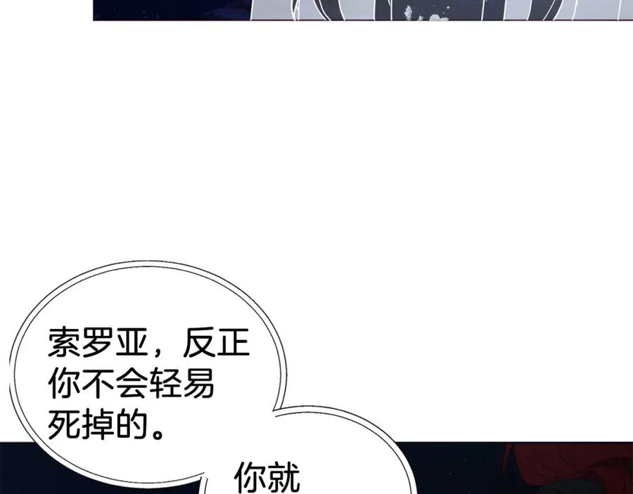 快去搞定铁壁皇帝！ 第122话 选择权 第108页