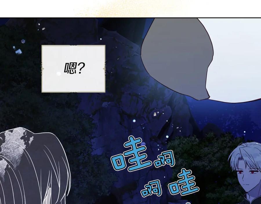 快去搞定铁壁皇帝！ 第123话 寻回身体 第56页
