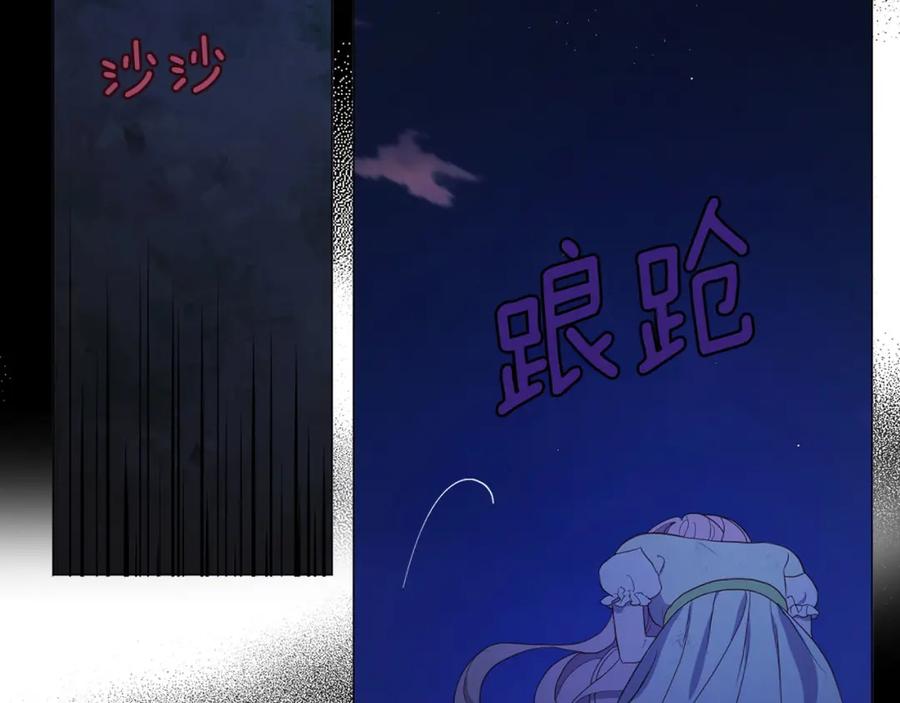 快去搞定铁壁皇帝！ 第123话 寻回身体 第84页