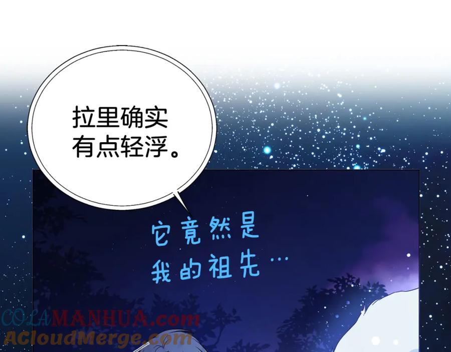 快去搞定铁壁皇帝！ 第123话 寻回身体 第77页