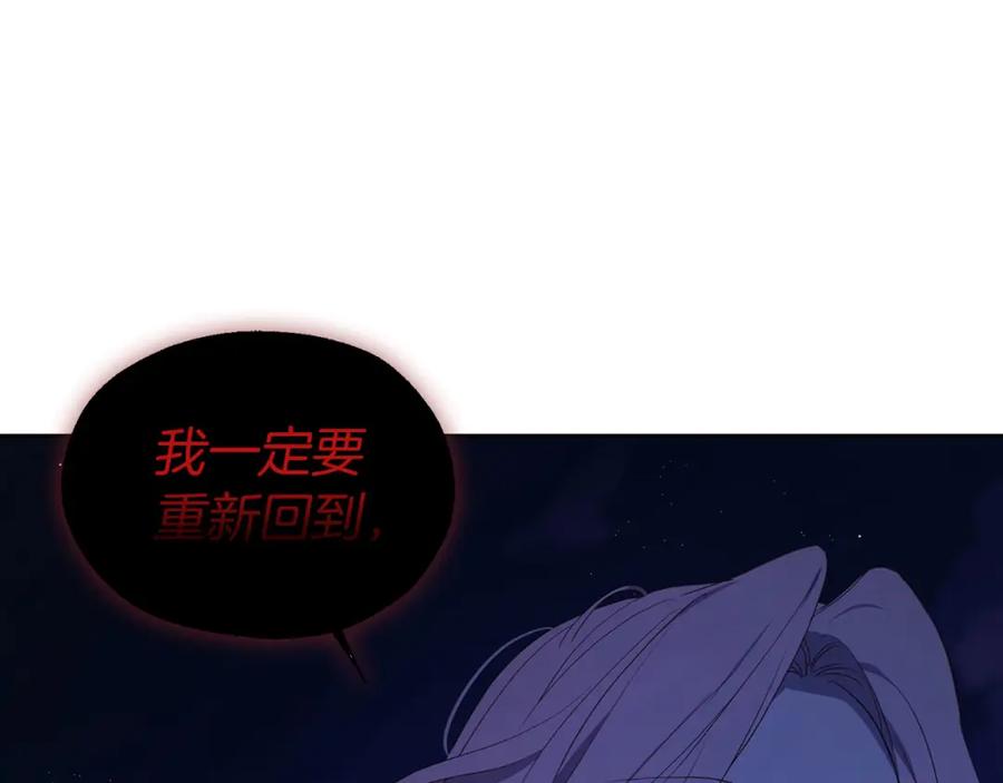 快去搞定铁壁皇帝！ 第123话 寻回身体 第119页