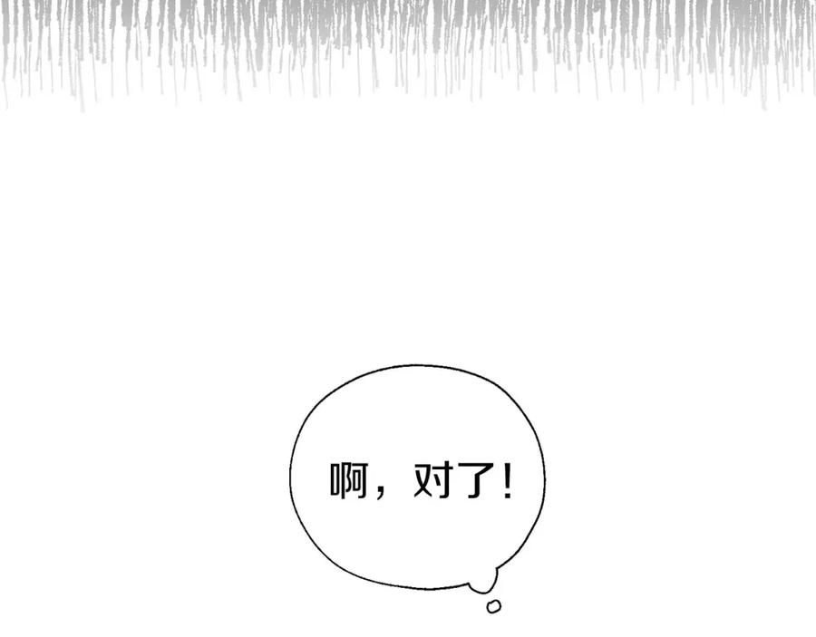 快去搞定铁壁皇帝！ 第123话 寻回身体 第18页