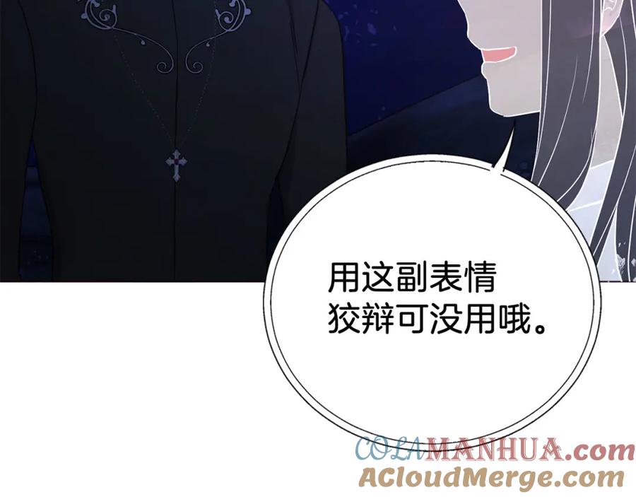 快去搞定铁壁皇帝！ 第123话 寻回身体 第73页