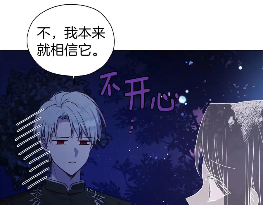 快去搞定铁壁皇帝！ 第123话 寻回身体 第72页