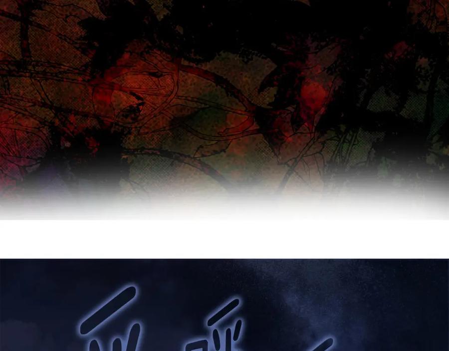 快去搞定铁壁皇帝！ 第123话 寻回身体 第135页