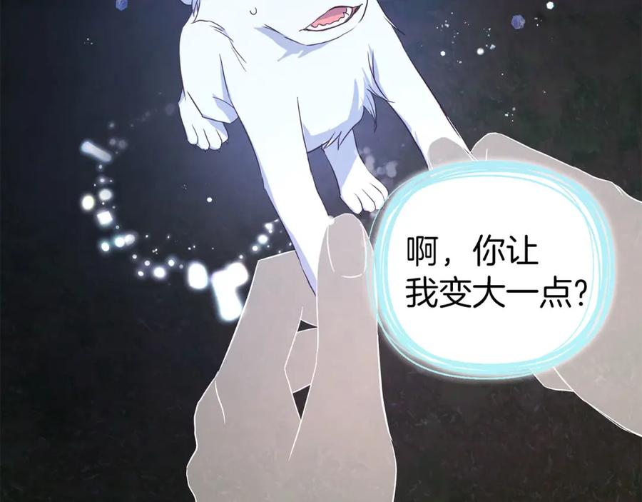 快去搞定铁壁皇帝！ 第123话 寻回身体 第30页