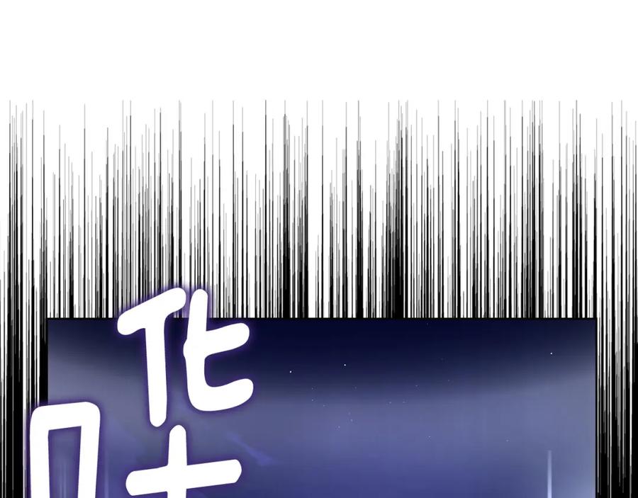 快去搞定铁壁皇帝！ 第123话 寻回身体 第127页