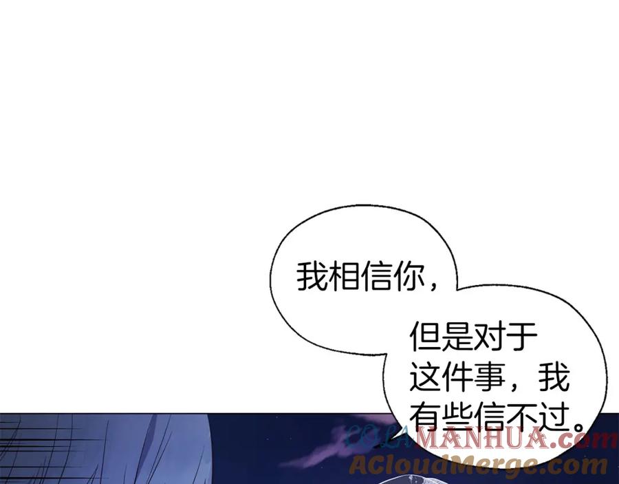 快去搞定铁壁皇帝！ 第123话 寻回身体 第5页