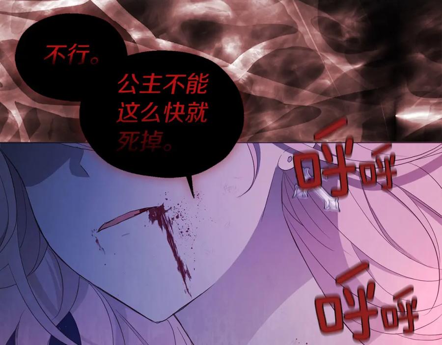 快去搞定铁壁皇帝！ 第123话 寻回身体 第114页