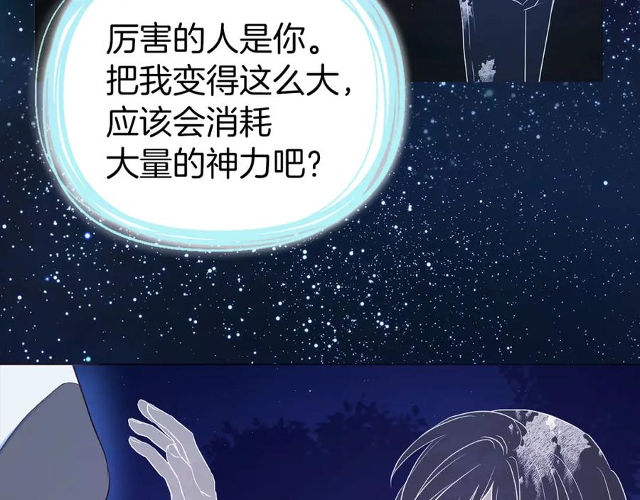 快去搞定铁壁皇帝！ 第123话 寻回身体 第50页