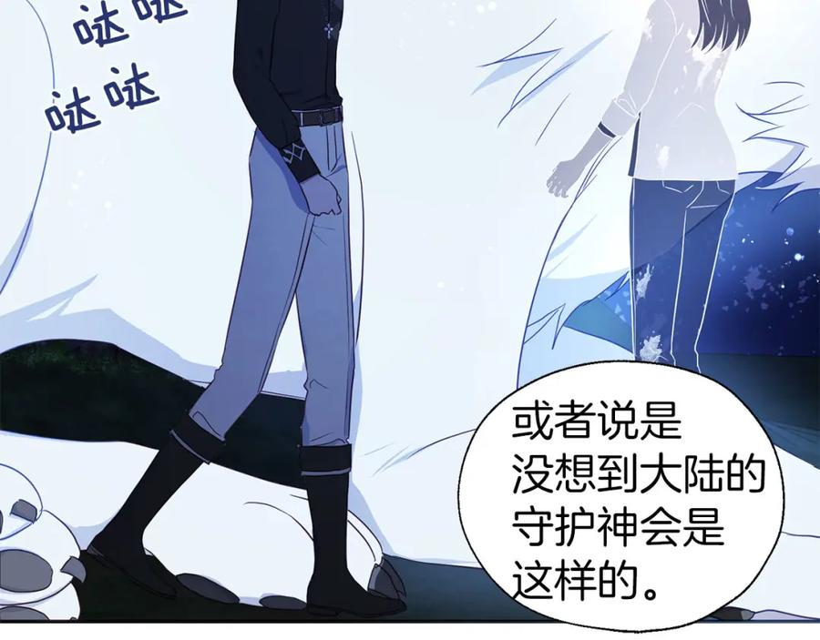 快去搞定铁壁皇帝！ 第123话 寻回身体 第75页