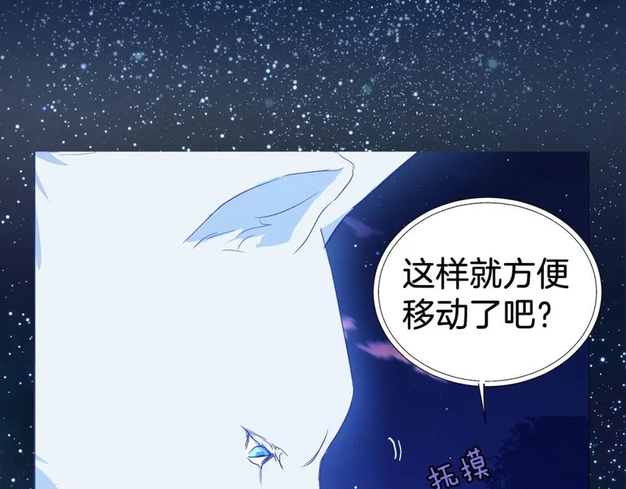 快去搞定铁壁皇帝！ 第123话 寻回身体 第48页