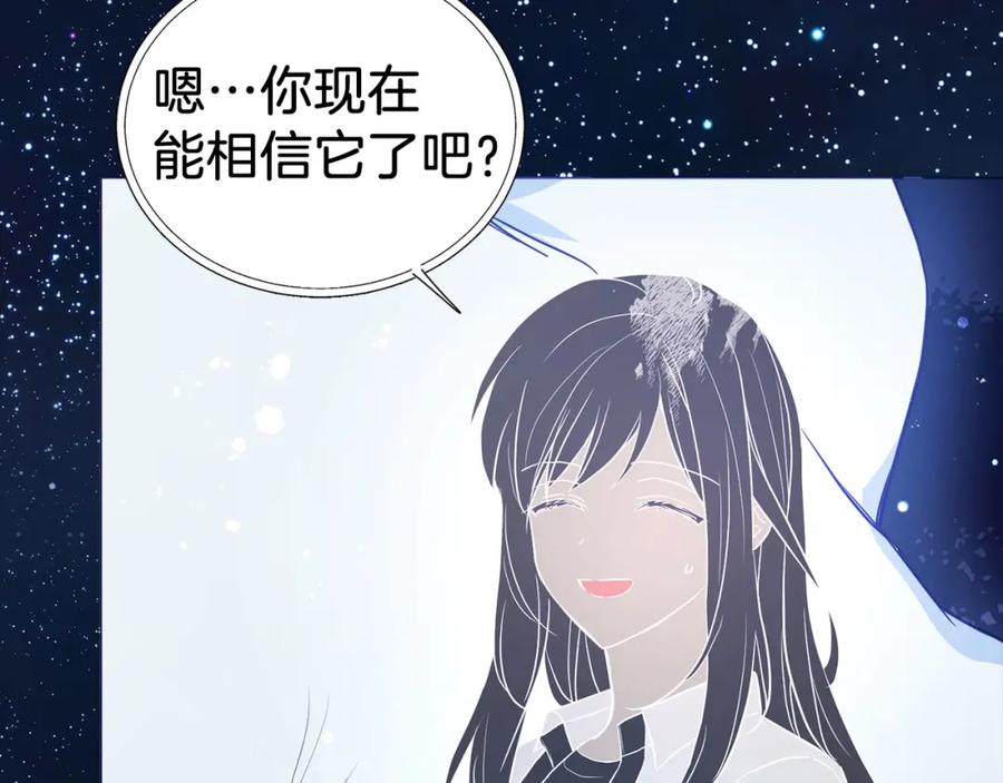 快去搞定铁壁皇帝！ 第123话 寻回身体 第70页