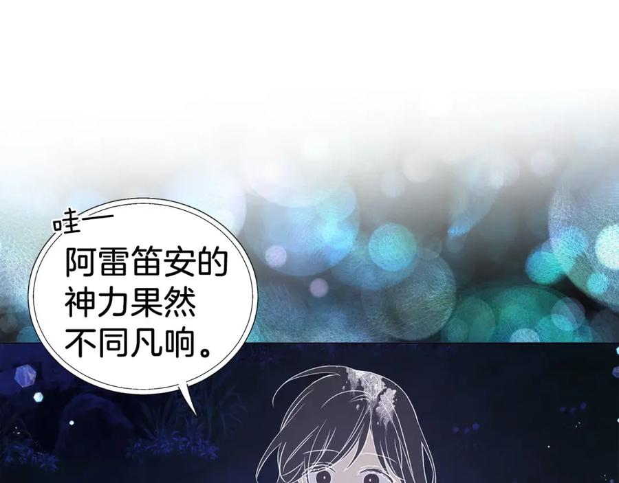 快去搞定铁壁皇帝！ 第123话 寻回身体 第40页