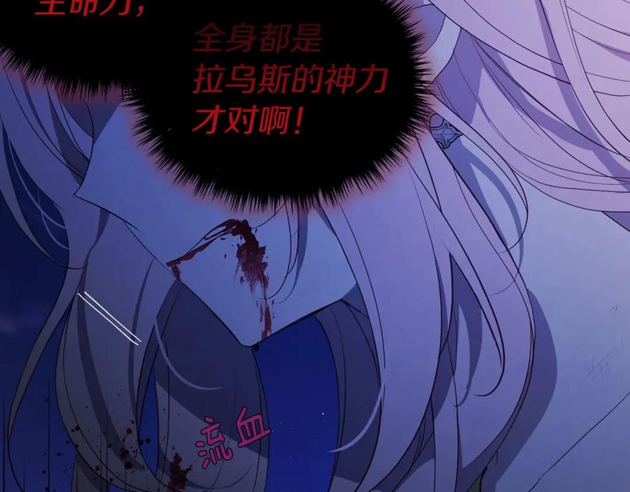 快去搞定铁壁皇帝！ 第123话 寻回身体 第91页