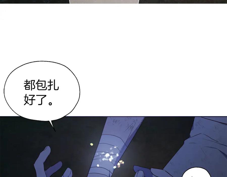 快去搞定铁壁皇帝！ 第123话 寻回身体 第31页