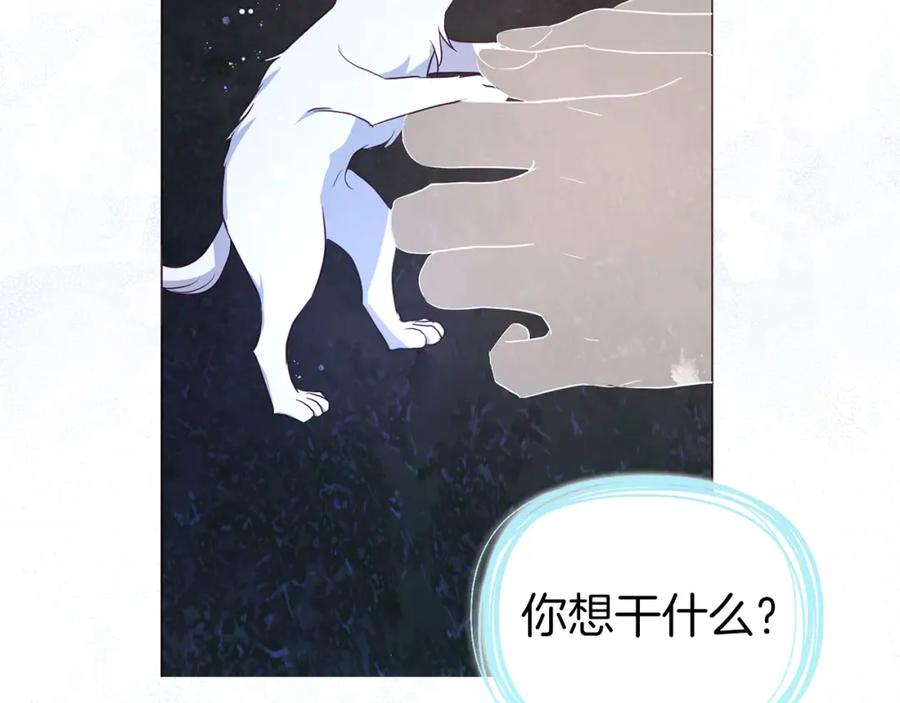 快去搞定铁壁皇帝！ 第123话 寻回身体 第24页