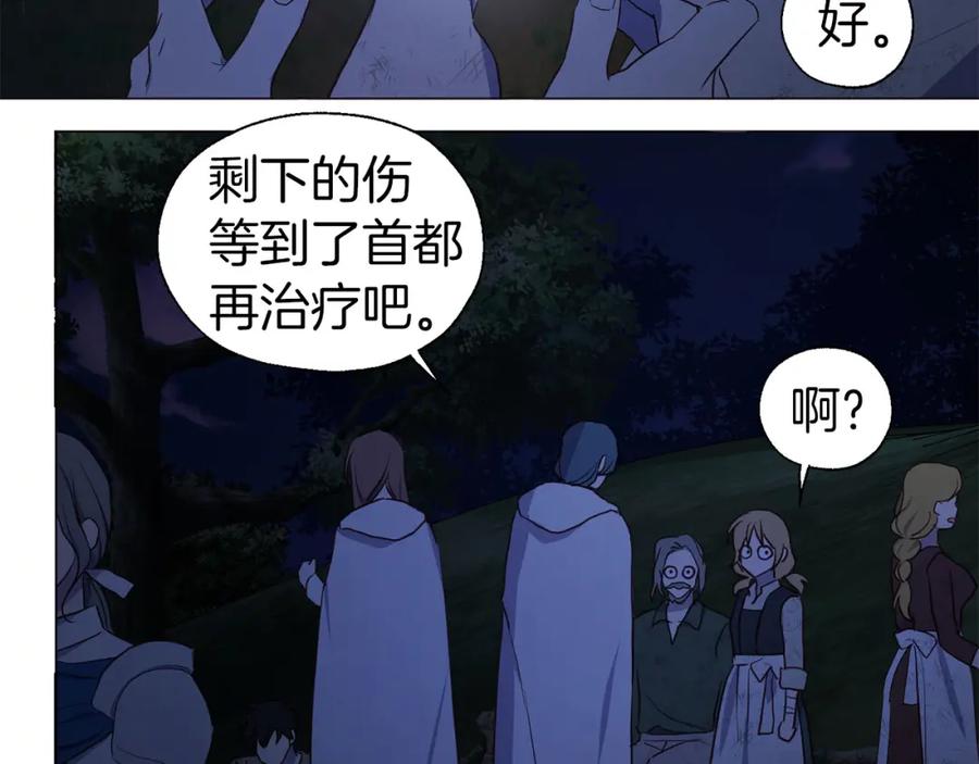 快去搞定铁壁皇帝！ 第123话 寻回身体 第32页
