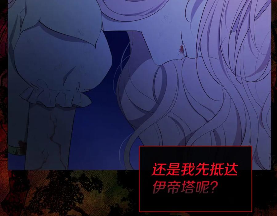快去搞定铁壁皇帝！ 第123话 寻回身体 第134页
