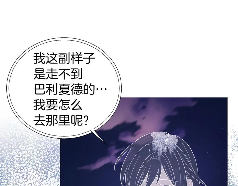 快去搞定铁壁皇帝！ 第123话 寻回身体 第12页