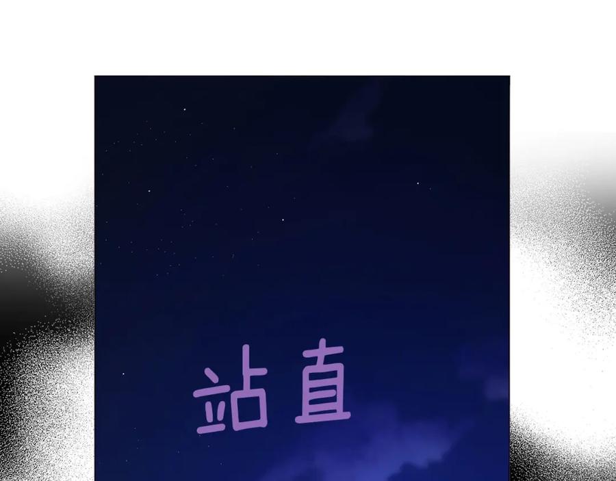 快去搞定铁壁皇帝！ 第123话 寻回身体 第96页